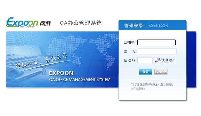 OA办公系统登录界面网站模版